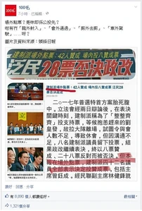 《100毛》 fb專頁截圖，把內文放大了