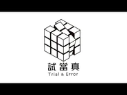 四台聯播｜試當真
