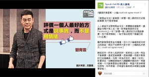 港人講地fb專頁截圖