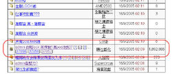 曾有會員賭jer，admin慷慨助其輸jer