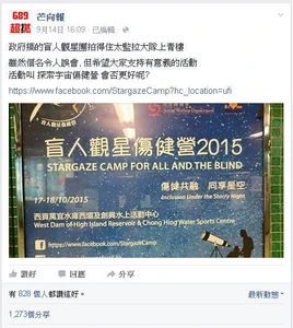 芒向報 fb專頁截圖