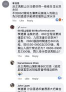 eric278以86C路線縮短後，馬鞍山居民在286C服務時間以外沒有直接路線前往深水埗及長沙灣為由，對縮短86C建議諸加留難。