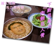 馬力 - 肉餅.jpg (375 KB) 馬力 - 肉餅