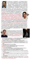 撰文指控李應聰