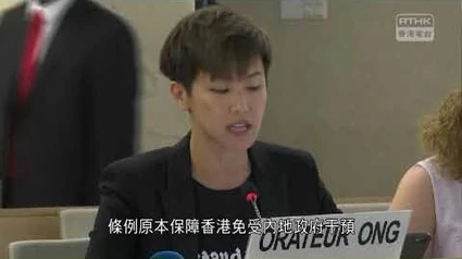 2019.07.08【ORATEUR_ONG_香港歌手何韻詩_到聯合國人權理事會講反修例】中國代表嘗試打斷