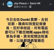 Donki質疑為黃色經濟圈商家2.jpg (65 KB) Donki質疑為黃色經濟圈商家2