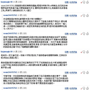 Youtube comment on macau soszewong7.jpg (180 KB) Youtube comment on macau soszewong7