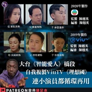 《智能愛人》疑抄《理想國》娛壹.jpg (233 KB) 娛壹製圖