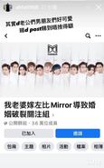 MIRROR經理人黃慧君（花姐）表示已經入組