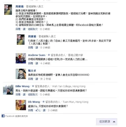 周鍾揚本人殺上《蘋果日報》網頁自辯