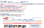 網民上載有關的宣傳活動片段（題目為「Gigabyte M912 好戲量令人反感演出」）亦在數日後被強制刪除[37]。（上：Google的搜尋紀錄、下：影片於YouTube內的連結頁截圖）