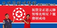 NorthKorea-FTU