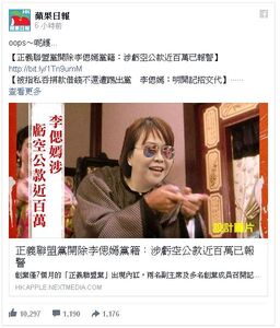 蘋果日報fb專頁套用潮圖「陳百祥︰呢鑊你仲唔冚家鏟？！」製作改圖，網民大讚「有聲」