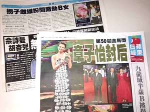 蘋果日報原本的頭版