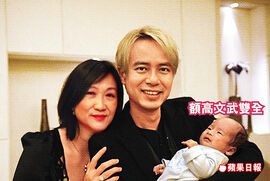 克勤與淑儀的愛情結晶 (改圖'"`UNIQ--ref-00000006-QINU`"')