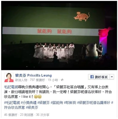 Ratfunprasiebeautyfunchoir