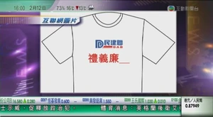 Tvbnews antidab t-shirt.jpg (43 KB) Tvbnews antidab t-shirt