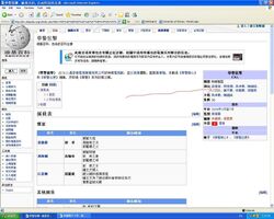 Wikipedia joke.jpg (120 KB) Wikipedia joke