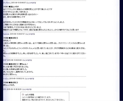 最後一天留言截圖