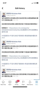 民建聯成員穆家駿Facebook的「批鬥文」