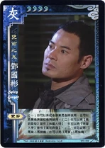 313656 134279733335225 117933451636520 175164 7971343 n.jpg (86 KB) 仿《三國殺》遊戲卡:「辣薑哥」