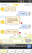 Simsimi mobile screenshot.png (87 KB) 連「小學雞」SimSimi也支持拉布