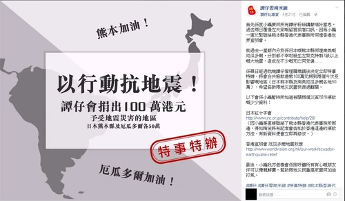 Tamchaibearpandonate