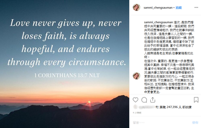 安心偷食 sammicheng ig.png (562 KB) 安心偷食 sammicheng ig