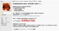 香港討論區有網民出post，指出甄妮與英皇的利益問題，很快就被刪帖。