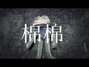 《棉棉》晴天林｜陳奕迅撐新疆棉與Adidas割席｜原曲：綿綿 陳奕迅