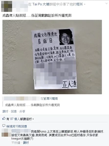 1419665226 9125.jpg (156 KB) facebook有人貼出圖片