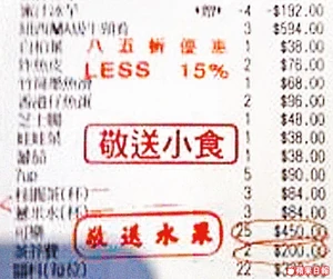 Kevin上載單據指一品花雕雞濫收費，包括多收的可樂錢。