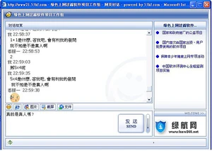 Lb online cs.jpg (93 KB) 綠壩的網上即時答問系統