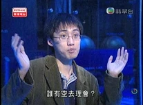 Martinoei wfc.jpg (52 KB) 黃世澤在2008年2月24日《鏗鏘集》的示範