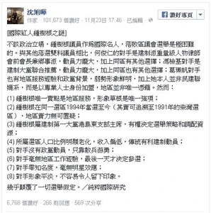 Morningshinecommenttreegunloss