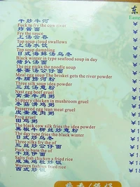 「Fuck to fry the Cow River」