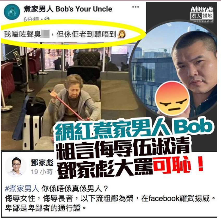Bob S Your Uncle 煮家男人 香港網絡大典 Fandom Bob S Your Uncle 煮家男人 香港網絡大典 Fandom