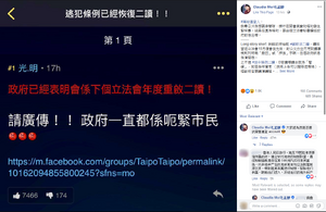 毛孟靜對言論被曲解成「逃犯條例已恢復二讀」，在Facebook專頁回應「連登人」