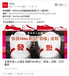 100毛fb專頁截圖