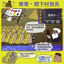 10465261 793605100681037 8165307651382082429 o.png (440 KB) 網上出現很多製圖反對這個投票