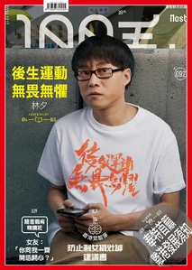 2014年林夕在雜誌《100毛》中扮黃之鋒.jpg (118 KB) 林夕在《100毛》封面Cosplay黃之鋒