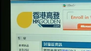Hkgolden on pearl.jpg (94 KB) 高登討論區成為該集《明珠檔案》的焦點。