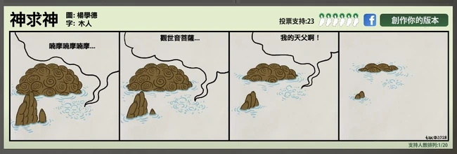 Metroin18years comic2.jpg