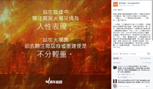 Youngspiration 64 fire