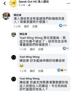 武漢肺炎 FanlingRB fb