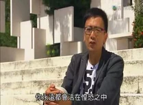 你永遠活在惶恐之中