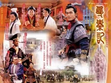 尋秦記