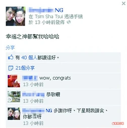 吳先生在facebook貼上頭獎彩票晒命，並留言稱「幸福之神都幫我」