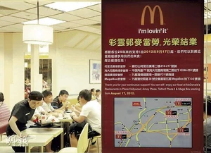 Choiwanmcdonaldclose.jpg (64 KB) Choiwanmcdonaldclose
