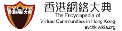 陳冠希淫照事件YouTube短片 | 香港網絡大典 | Fandom